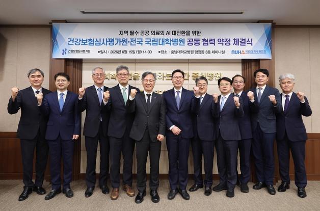 심평원·전국 국립대병원들, 의료 AI 대전환 추진…연구 개발 도전