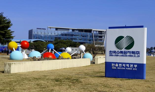 한울원전 주변 환경방사능 '매우 양호'…755개 시료 분석