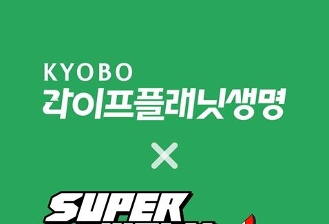 걷고 번 포인트로 보험료 낸다…슈퍼워크·교보 라플레이, 리워드 연동