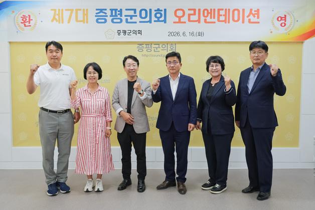 증평군의회, 7대 의원 당선인 오리엔테이션 개최