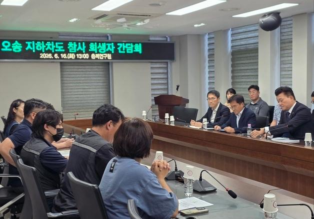 오송참사 추모 조형물 설치될까…도지사·도의원 당선인 한뜻
