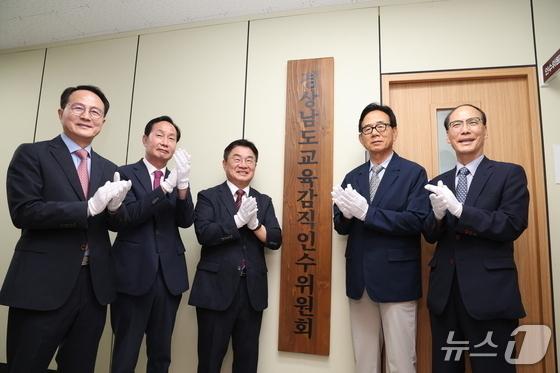 권순기 경남교육감 인수위, 실무위·TF 가동…"경남교육 밑그림 그린다"