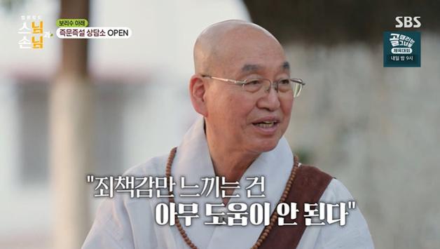 '스님과 손님' 법륜스님 "죄책감 느낀다? 아무 도움 안 돼"