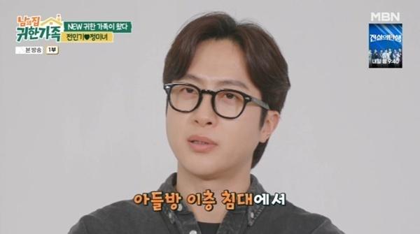 '귀한가족' 전민기 "아들 방 이층 침대서 기거"…각방생활 근황