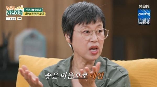 '귀한가족' 박미선 "명절마다 이봉원 손님치레…산악회 →야구부"