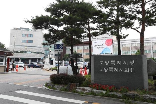 고양시, 국토부 '2027년도 고정밀 전자지도 구축' 공모 선정