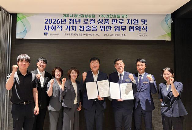 3년째 이어진 로컬 상생…라한호텔, 경주 청년 작가 키운다