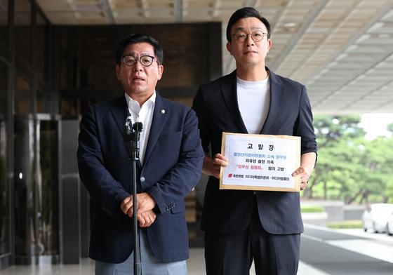 국힘, 선관위 공무원 업무상 횡령 혐의 고발…'예산으로 몰디브'