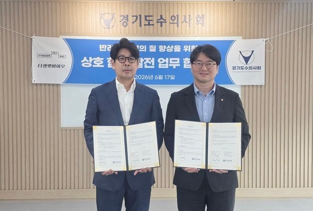"반려동물 헬스케어 키운다"…더셈펫바이오·경기도수의사회 맞손