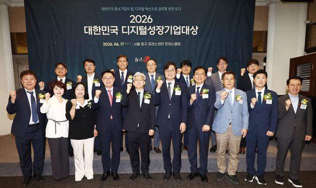'2026 뉴스1 대한민국 디지털성장기업대상 시상식'
