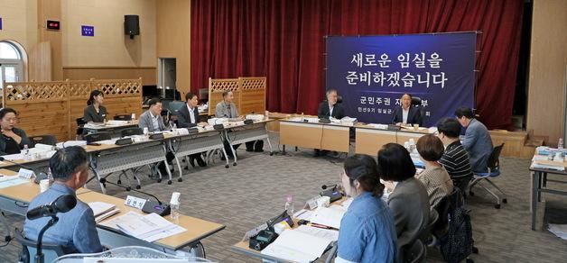 임실군수직 인수위, 업무보고 착수…"안정적 군정 운영 위해 준비"