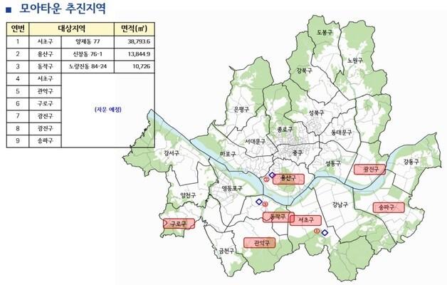서울시, 신규 모아타운 선정지 토지거래허가구역 지정…투기 차단