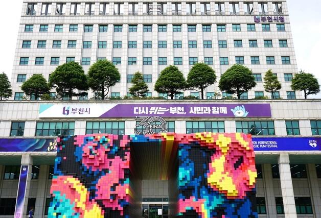 BIFAN, 부천시청 잔디광장에 AR 체험형 '판타스틱 포털' 공개