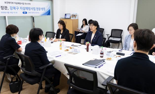 정은경 "자살예방 역량 강화…지역 생명 안전망 촘촘히 짜겠다"