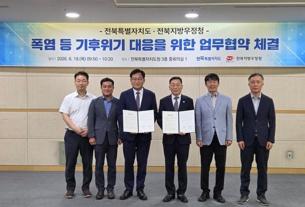 전북도-전북지방우정청, 폭염 대응 생활밀착형 안전망 구축