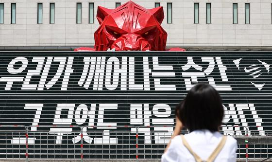 월드컵 멕시코전 앞둔 광화문광장