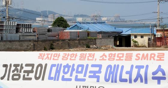 SMR 최종 부지로 확정된 부산 기장군