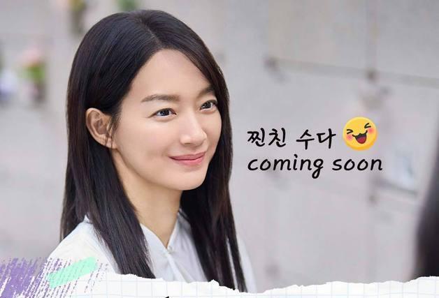 '눈동자' 신민아, 절친 공효진 유튜브서 만난다…'스릴러 퀸' 경험 공유