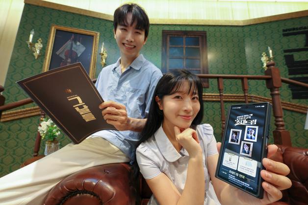 KT, 장기고객 1200명과 뮤지컬 '그날들' 함께 본다