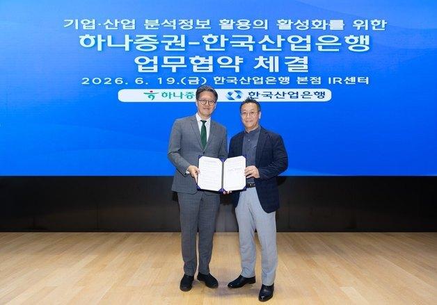 하나증권 리서치 보고서, 산업은행 기업혁신지원시스템에 제공