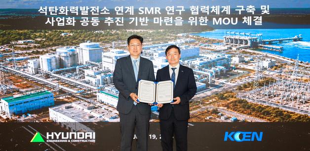현대건설, 한국남동발전과 차세대 원전 사업다각화 추진