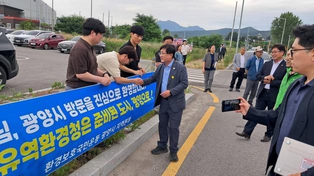 광양시, 기후에너지환경부에 '섬진강유역환경청' 신설 건의