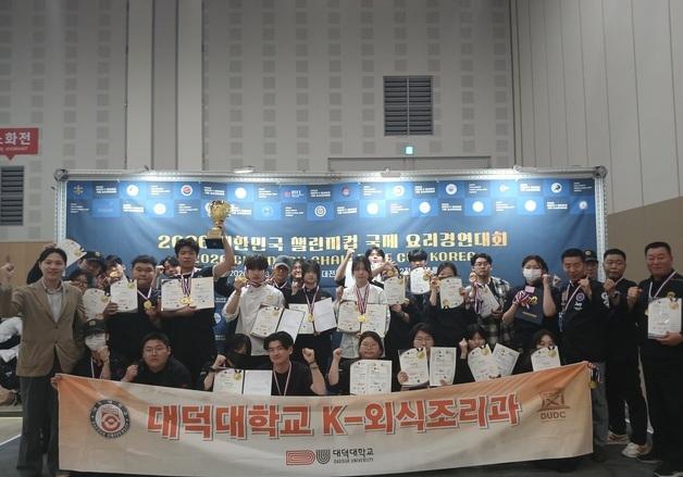 대덕대 K-외식조리과, 세계 요리대회서 참가 학생 전원 수상