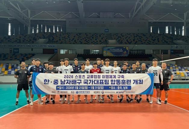남자배구 국가대표팀, 중국서 합동훈련…"전술 완성도 높였다"