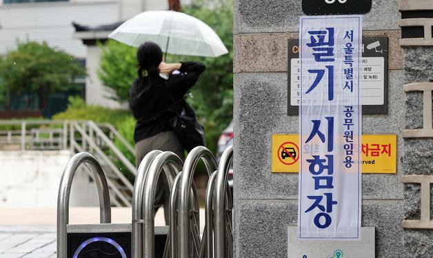 '공무원 꿈을 향해'