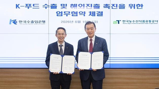 수은·aT 손잡았다…중앙아시아·중남미서 K-푸드 수출 지원