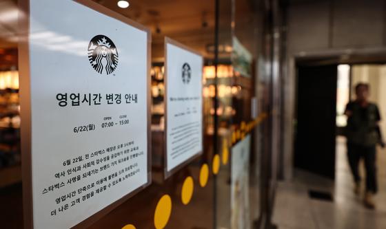 '탱크데이' 논란 스타벅스, 22일 전 직원 대상 역사교육