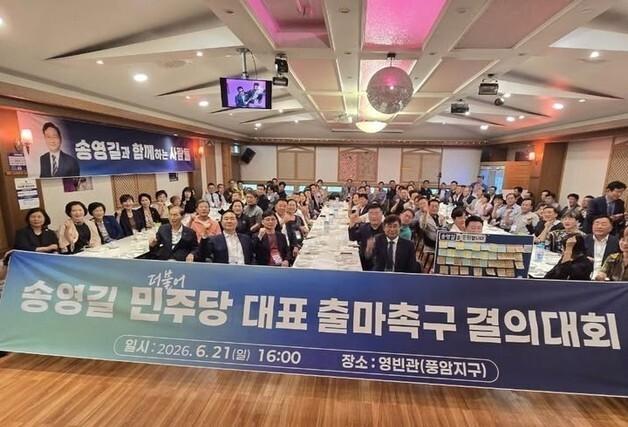 호남서 불붙은 송영길 차출론…"당대표 출마하라"