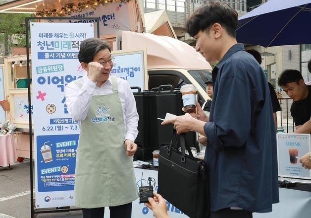 청년미래적금 가입심사 오류에 '시끌'…청년도약계좌 해지 원상복귀