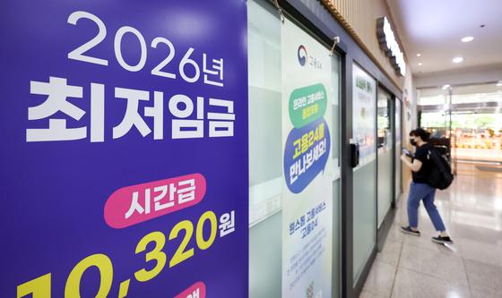 노동계 최저임금 1만2000원 제시, 인상률 논의 장기화 전망