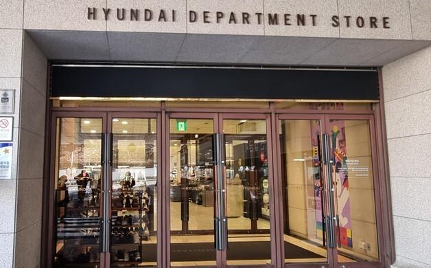 '현대백화점 1호점' 울산 동구점 사라지나…임대주택 사업 추진