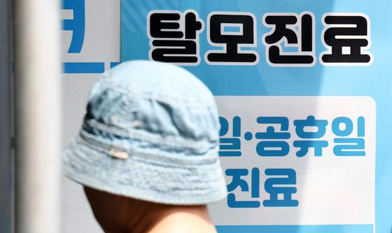 '탈모약 건강보험 적용되나'