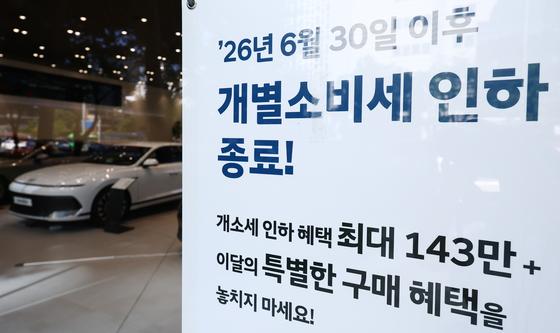 내달 부터 자동차 개별소비세 인상