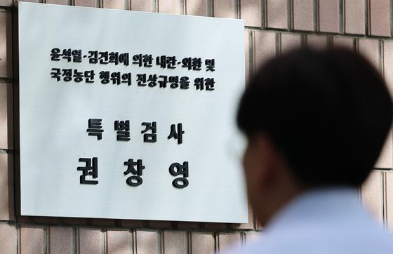 종합특검 구속영장 기각률 57%…"뚜렷한 성과 없이 기간 연장 '의문'"