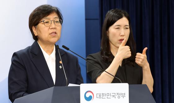 정은경 장관, 건강보험 수가구조 혁신방안 발표