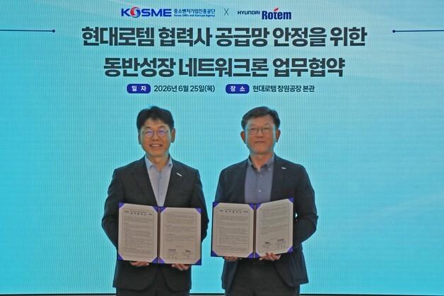 "방산·철도 벨트 잇는다"…중진공·현대로템, '공급망 네트워크론' 맞손