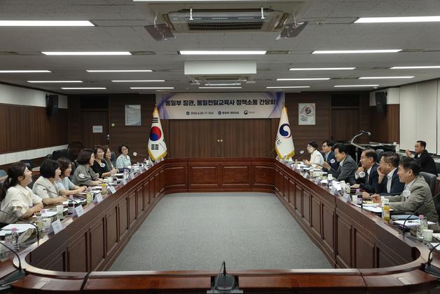 정동영, 통일전담교육사 만나 처우 개선 추진…교육현장 목소리 청취