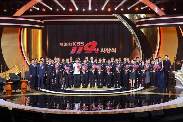 DB손보, 'KBS119상' 24년 연속 후원…대전 대덕소방서 박윤동 소방위 대상