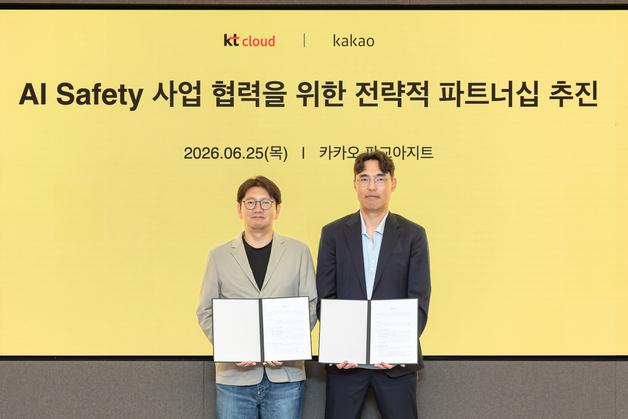 카카오 AI 안전장치, KT클라우드에 들어간다