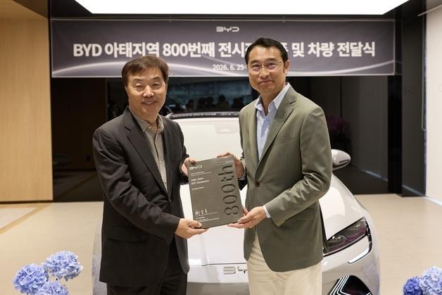 BYD 아태 800번째 전시장 탄생…삼천리EV 송파점 선정