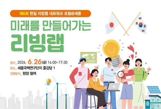 한·일, 저출산·고령화 해법 '살아있는 실험'서 찾는다