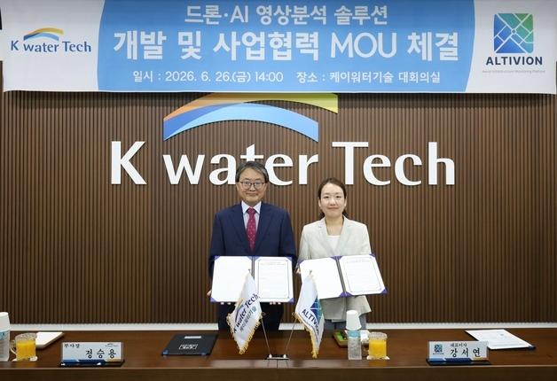 케이워터기술, 알티비온과 '드론·AI 영상분석 솔루션' MOU 체결