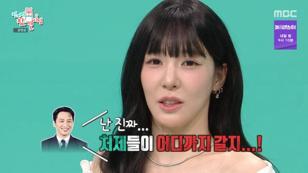 '전참시' 티파니 "美서도 혼인신고…♥변요한, 소시 멤버들 '처제들'이라 불러"