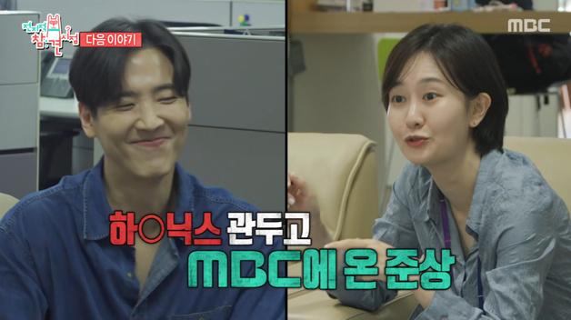 '전참시' 김준상 아나, 前직장 하이닉스…"주식 8만원대에 1000만원어치 샀었다"