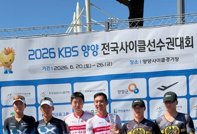 금산군, 전국사이클선수권 종합우승…트랙·도로 종목 고른 활약