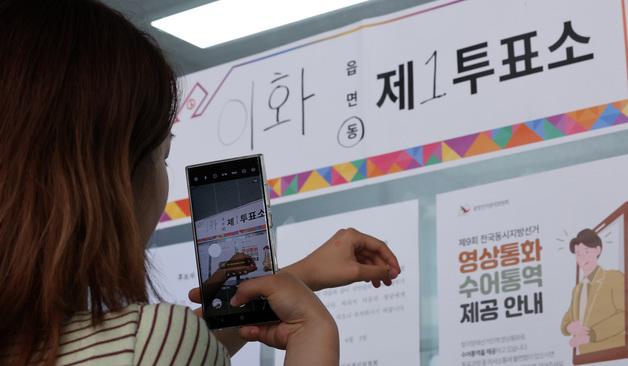 [투표율] 지방선거 오후 3시 51.9%…4년 전 총투표율 넘어섰다